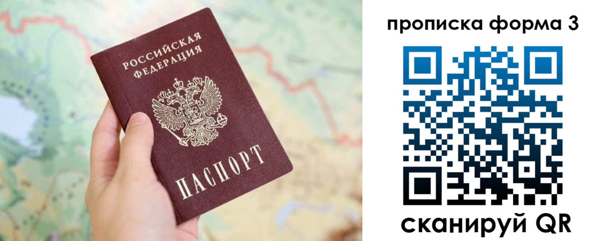 прописка в квартире в Вологодской области