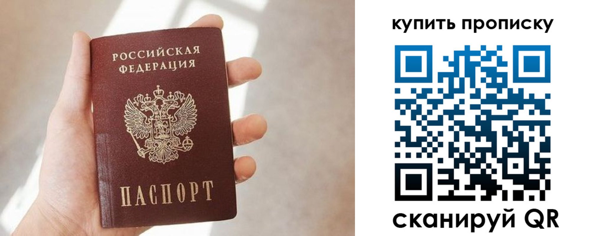 временная регистрация купить в Вологодской области